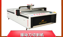 振動(dòng)刀切割機(jī)可以切割紙箱嗎？